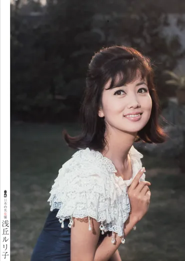浅丘ルリ子の輝かしい軌跡：日活黄金期を彩った大女優の魅力を紐解く？時代を駆け抜けた浅丘ルリ子の魅力