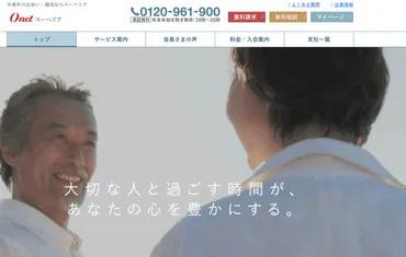 シニアにおすすめの結婚相談所を比較!シニア婚活の成功ポイントを解説