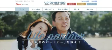 茜会の評判を口コミで検証!中高年の真剣な出会いをサポートする結婚相談所の実態