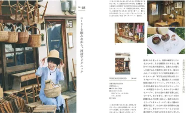 料理家・栗原はるみが見つけた全スポット。本当に知りたかった゛普段の京都゛