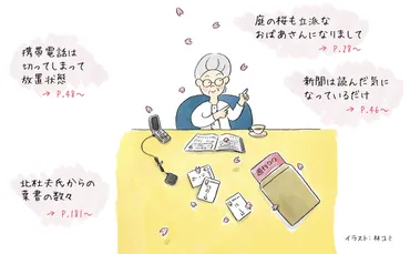 文字が大きく読みやすい】歳のベストセラー作家の老いの境地とは?新刊本『老いはヤケクソ』重版発売!