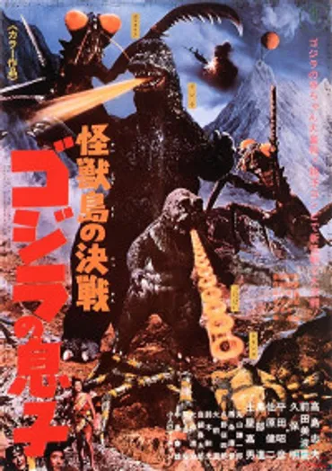 高島忠夫の映画出演一覧 