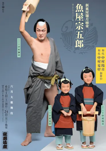 中村獅童、小川陽喜、小川夏幹らが「超会議 2024」に登場！歌舞伎座「六月大歌舞伎」での初舞台をアピール 