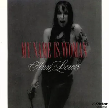 アン・ルイス・ベスト・アルバム WOMANISM 1~ZEN・KYOKU・SHOO 中古CD