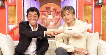 明石家さんま＆木村拓哉の新春特番「さんタク」放送決定、2003年から24年連続 