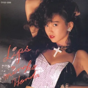 1986年のマリリン(ニュー・ヴァージョン)゛ by 本田美奈子. 