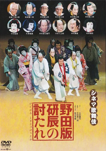 十八代目中村勘三郎を伝説として