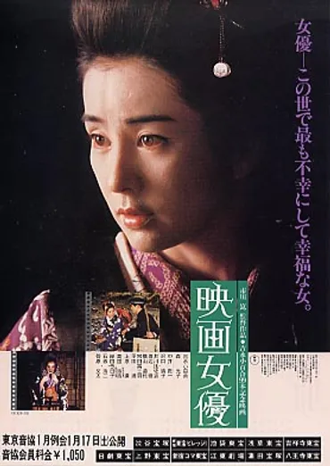 田中絹代の軌跡を辿る：女優『女優』の半生とは？吉永小百合が演じる田中絹代の生涯