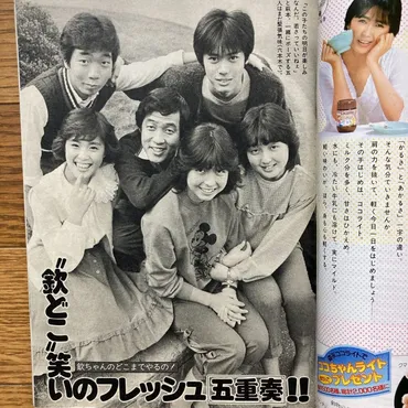 画像選】見栄晴の若い頃が癒やされる!欽ちゃんファミリー時代は人気だった!