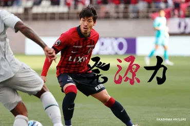 昌子源の軌跡：鹿島・海外・町田。日本代表DFのキャリアを振り返る？昌子源のキャリア：鹿島アントラーズ、トゥールーズ、ガンバ大阪、そして町田へ