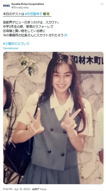 原宿でスカウトされた芸能人「美男＆美女」ランキング