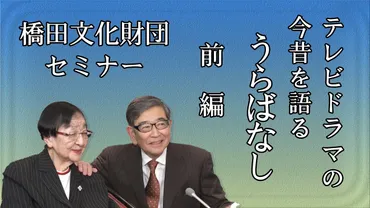 2026現在】石坂浩二の妻の名前は加藤真理！22歳下奥さんは元女優で美人との噂も！画像 – あの人の今(芸能人)