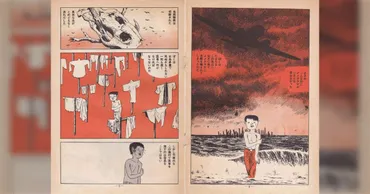 つげ義春作品の魅力とは？ 漫画家・つげ義春と、その世界観を紐解く(？)つげ義春作品の世界：ガロ、ねじ式、鬼滅の刃との関連性