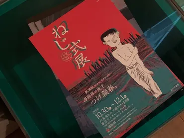 押井守氏が語る。『ねじ式』はまさに無意識の傑作!? 「つげ義春大全」刊行決定記念トークライブ レポート アカデミーヒルズ