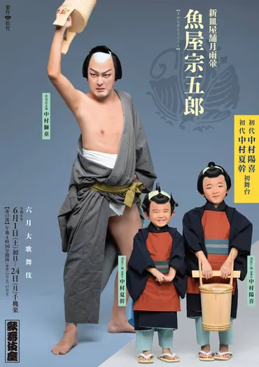 中村獅童 親子三代の門出！ 歌舞伎の世界へ！ 初舞台への想いとは？中村獅童の息子たち、初舞台への道のり