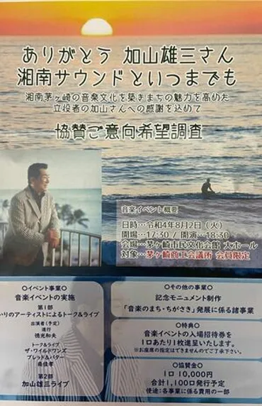 加山雄三、マネージャーが語った「ライブ活動は引退」 本人の意向と゛現在の体調゛ 