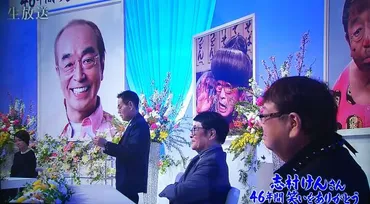 加藤茶さん 志村さんへ贈るメッセージ 志村けんさん追悼特別番組 