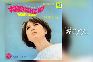 いい音爆音アワー vol.106 ｢ノッてけ♪ビート歌謡特集 筒美京平編｣ 