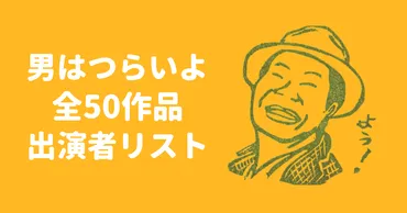 太地喜和子さんの軌跡を辿る。輝ける舞台と銀幕の記憶、そして今もなお語り継がれる魅力とは？芸者ぼたんから晩年の舞台まで。多才な女優、太地喜和子の生涯を振り返る。