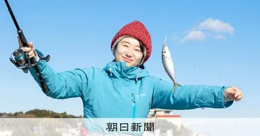 チヌ釣りに魅了され…ユーチューバーちぬ子さん、伊勢志摩の魅力発信：朝日新聞