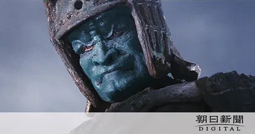 大魔神」血走った目のわけ 主演の高田美和語る 全３０作「妖怪・特撮映画祭」東京・埼玉で：朝日新聞