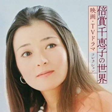 世界の約束(ハウルの動く城)゛ by 倍賞 千恵子