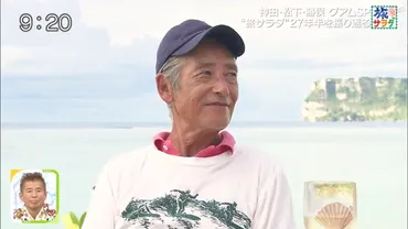 神田正輝、旅サラダ卒業後の近況は？激痩せの真相と仲間たちとの交流！(？)神田正輝、激痩せから復活！近影公開と近況報告