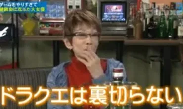 淡路恵子と『ドラゴンクエスト』：愛と絆は永遠に？淡路恵子のドラクエ愛：彼女を支えたもの