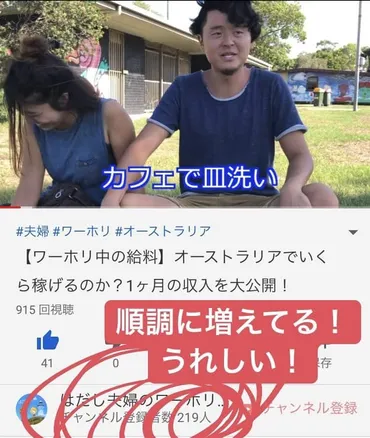 夫婦で会社を辞めてYouTuberを目指し、挫折して学んだこと