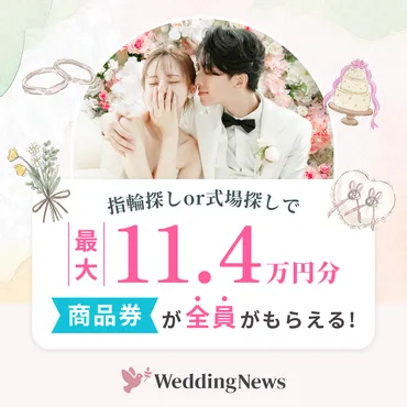 2026年3月最新】ハナユメのキャンペーン徹底解説！最大94,000円の特典がもらえるお得な方法 