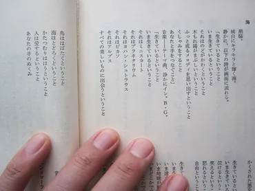 生きる」