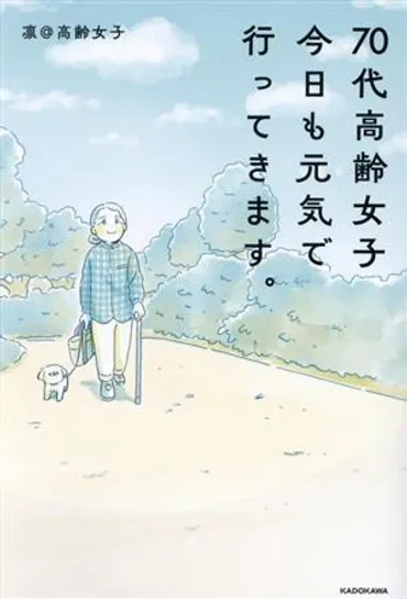 佐藤愛子の孫は今日も振り回される 中古本・書籍 