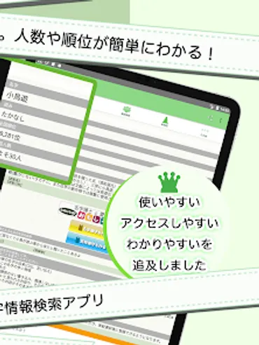 名字由来net~日本の姓氏解説アプリ 家紋検索 家系図作成