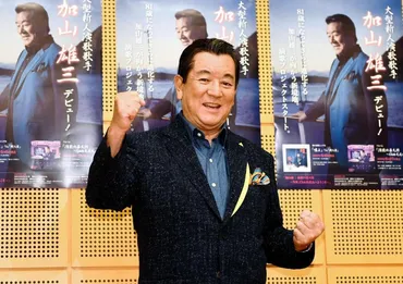 加山雄三 愛船歌った「光進丸」解禁…４月に全焼…次男の山下徹大がリクエスト/芸能/デイリースポーツ online