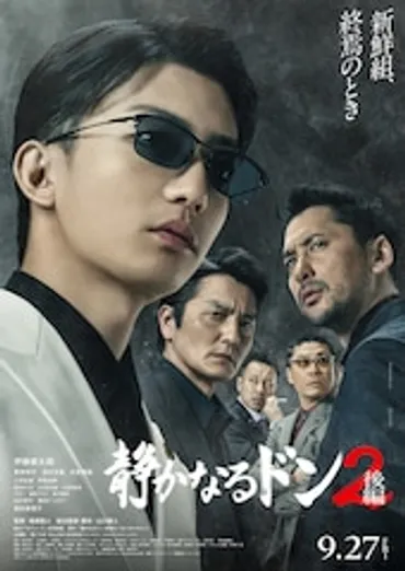 男の紋章・喧嘩街道