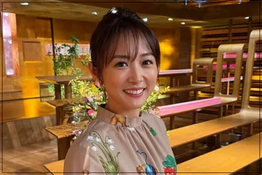 画像】高島彩の実家はお金持ち？実家が裕福な家庭と言われる3つの理由！ 