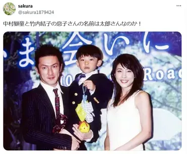 竹内結子さんの長男・太郎さんの現在と未来：大学進学と家族、そして