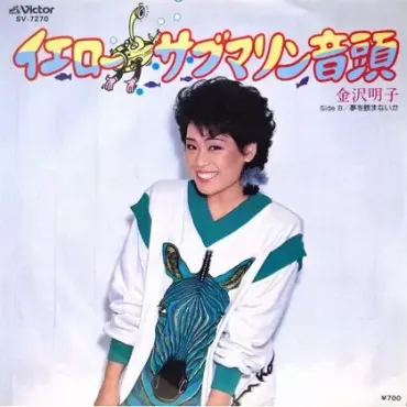 われらみなビートルズの子（松田聖子の中のビートルズ） 