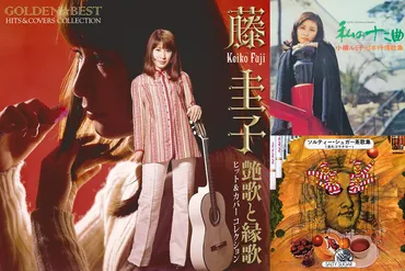 あの頃】1970年代の邦楽ヒットソングを、あえて今聴いてみよう！ — News 