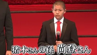 テレビ初】娘が語る父・アントニオ猪木の素顔 母・倍賞美津子との家族写真も「素晴らしい人だから悪い父親でもいい」