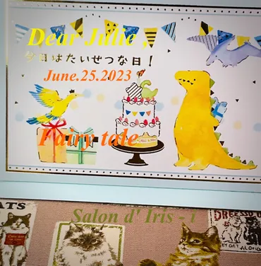 Happy Birthday to Julie SAWADA Kenji ! 虎の着ぐるみ!さいたまスーパーアリーナ2023年6月25日 75歳 バースデーライブ!