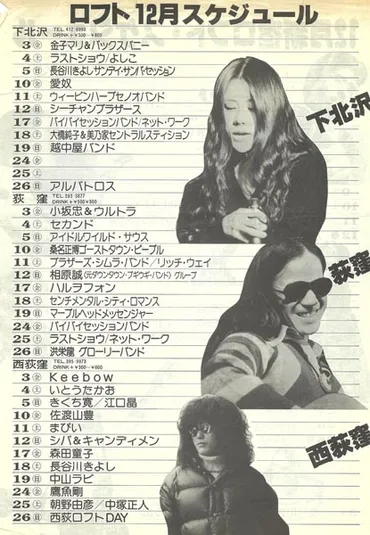 森田童子の引退10年後「ぼくたちの失敗」がミリオンセラー