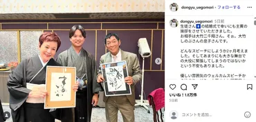 オレ出れない立場」 明石家さんま、40歳長男の結婚式に懇願され参加も…… 親族側に立ち゛意外な葛藤゛「なんでオレがここに」(2/2)