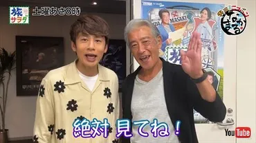 神田正輝さんの激やせと『旅サラダ』卒業？ 健康問題と近況を徹底解説！神田正輝さんの激やせ問題を詳細に解説