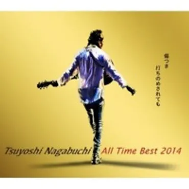 ゆず、福山雅治、般若、大森靖子まで……長渕剛が音楽シーンに与えた影響とは?