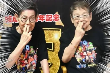 82歳・加藤茶、体調不良に心配の声も… 92歳・高木ブーの「力強い約束」に反響相次ぐ – Sirabee