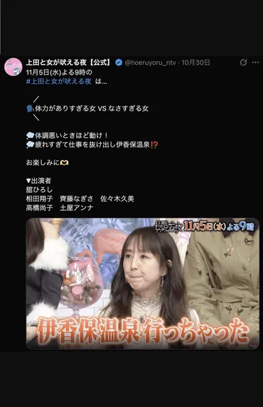 相田翔子、Wink時代の衝撃゛逃走゛エピソードに「酷使されすぎ」視聴者も同情する昭和アイドルの多忙ぶり（3ページ目） 