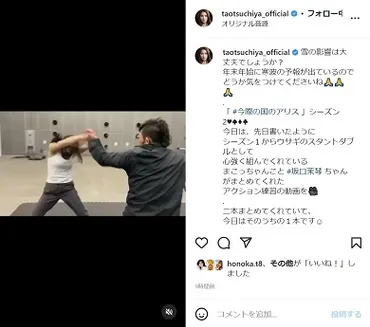 土屋太鳳、激しすぎるアクションシーンまとめに反響「凄すぎ」「カッコイイ」 武井壮も「いい動きしてる」と反応（1/2） 