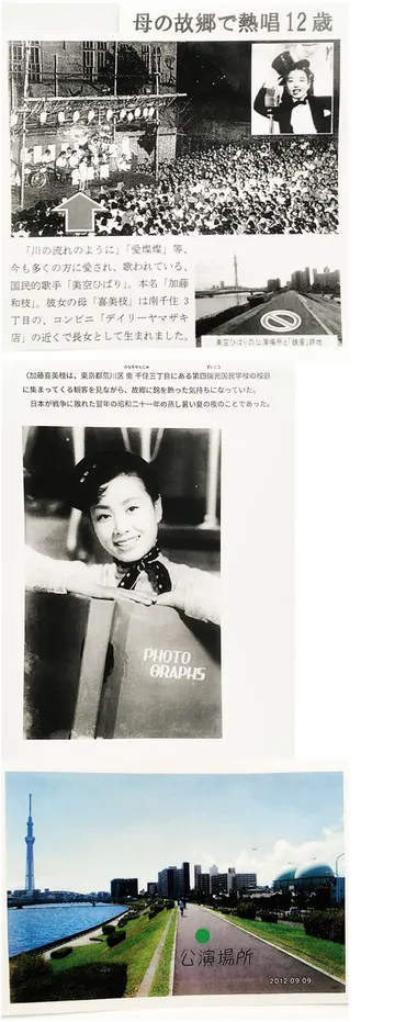 隅田河畔の歴史散歩 ＜後編＞ 『南千住の歌姫』 