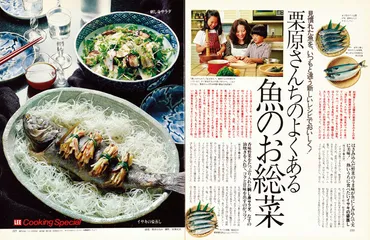 栗原はるみさん】思い出レシピ「サバそぼろ」復活!&との出会いインタビュー